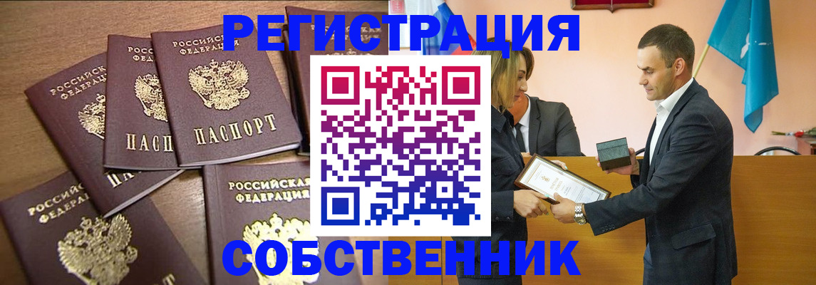прописка для военкомата в Урайе