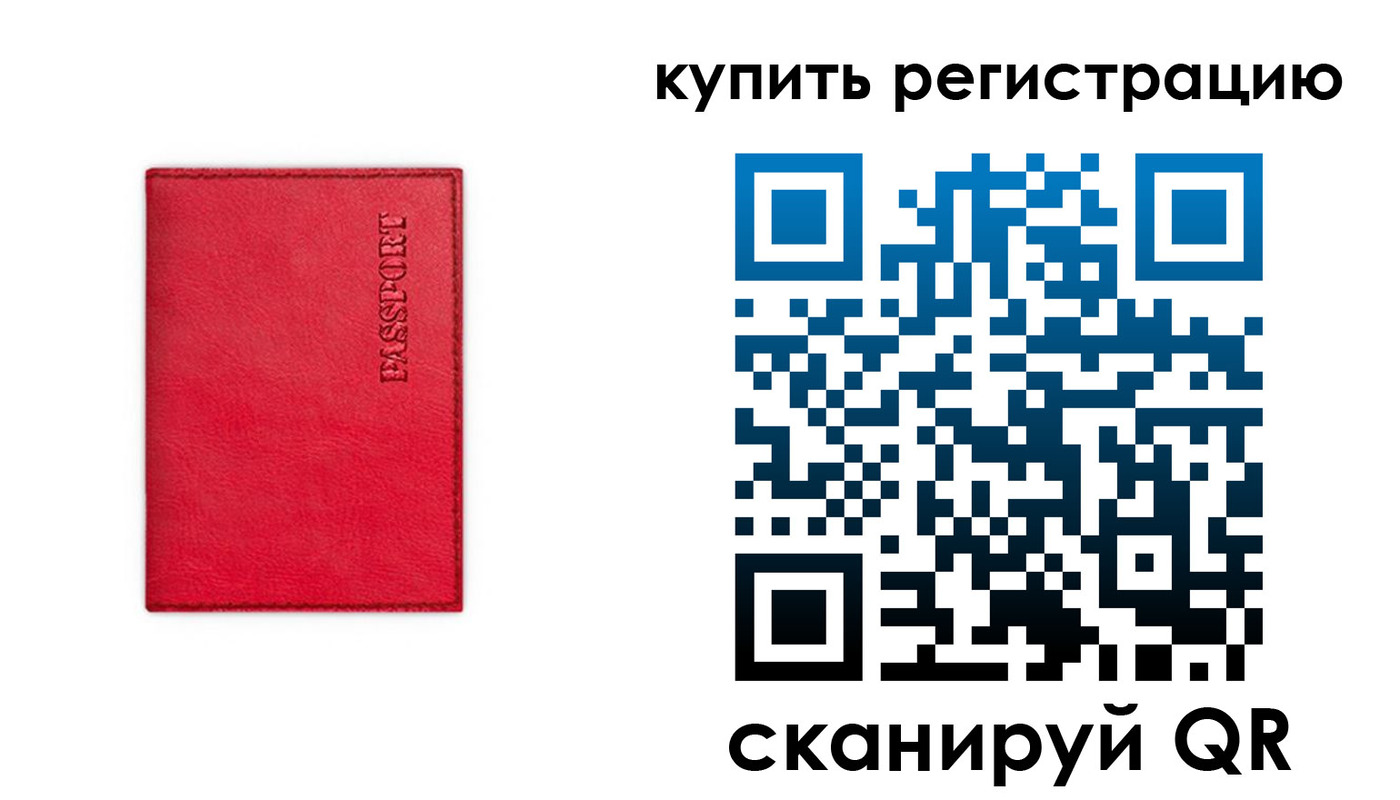 временная регистрация недорого в Урайе