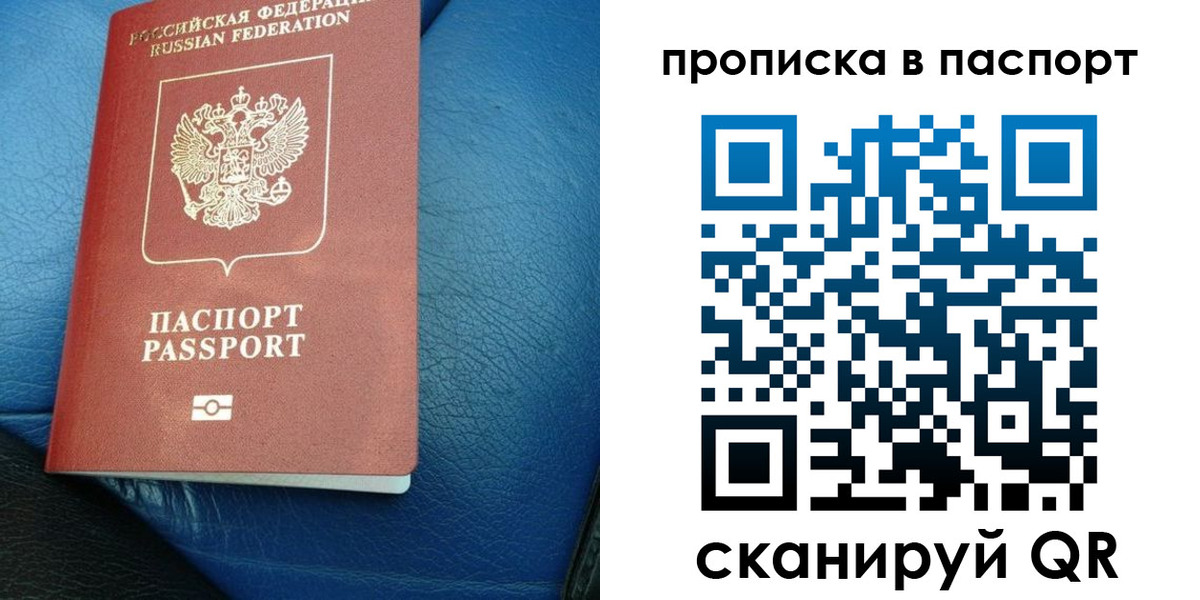 где прописаться в Урайе
