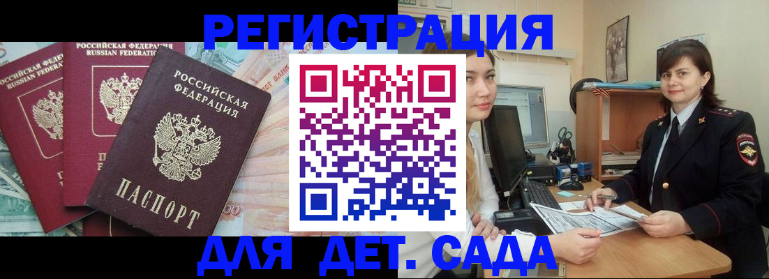 временная регистрация гарантия в Урайе