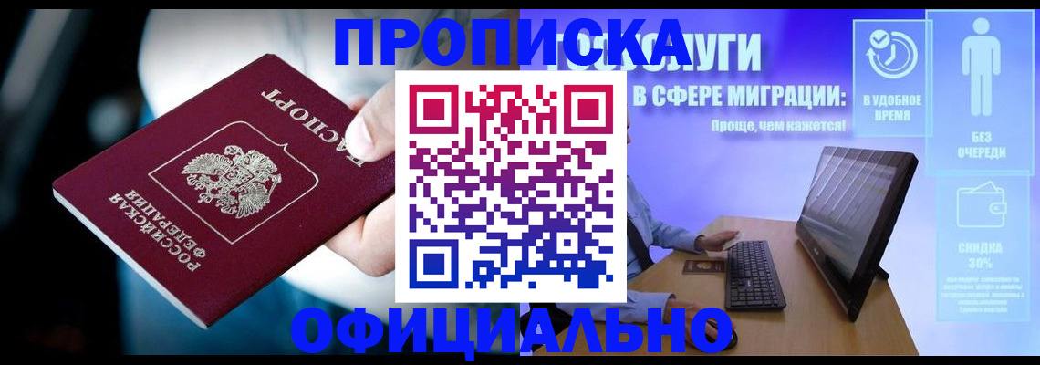 прописка паспорт в Урайе