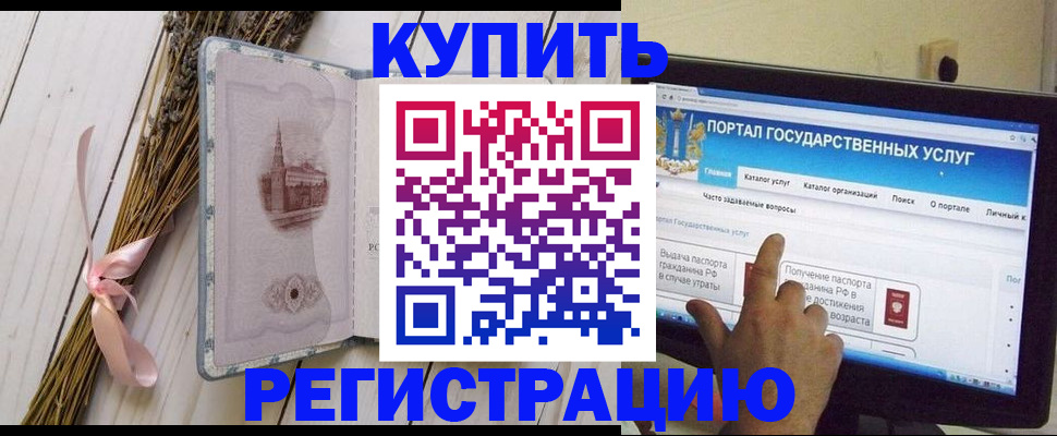 прописка поиск в Урайе