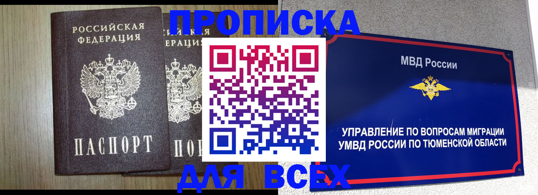 временная регистрация госуслуги в Урайе