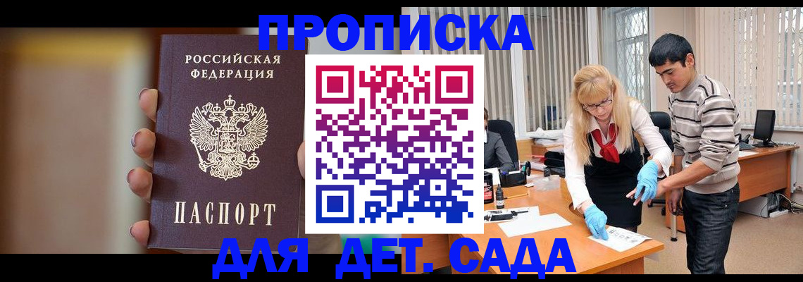 временная регистрация купить в Урайе