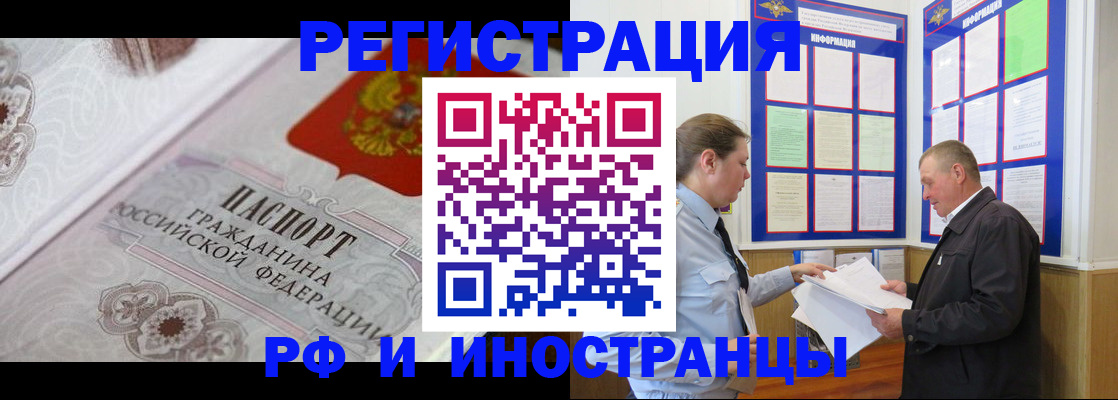 временная прописка в Урайе