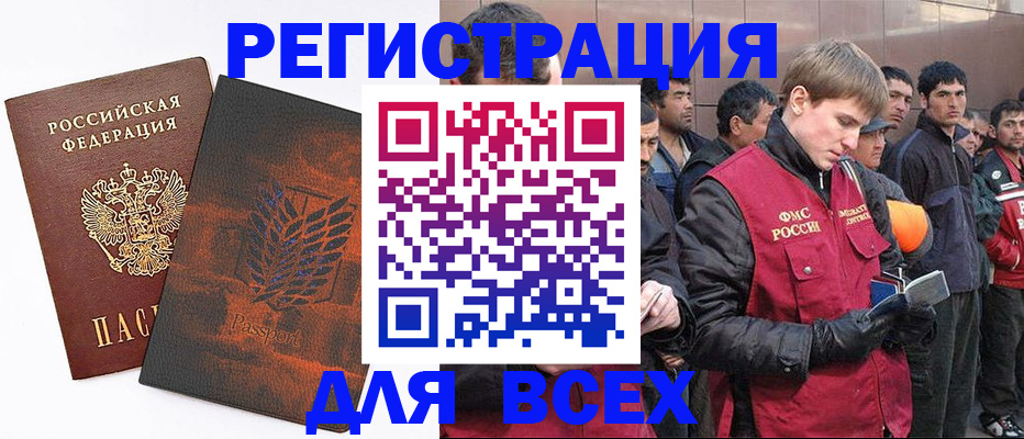 прописка для кредита в Урайе